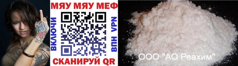 цены   Шарья  Меф мяу мяу 